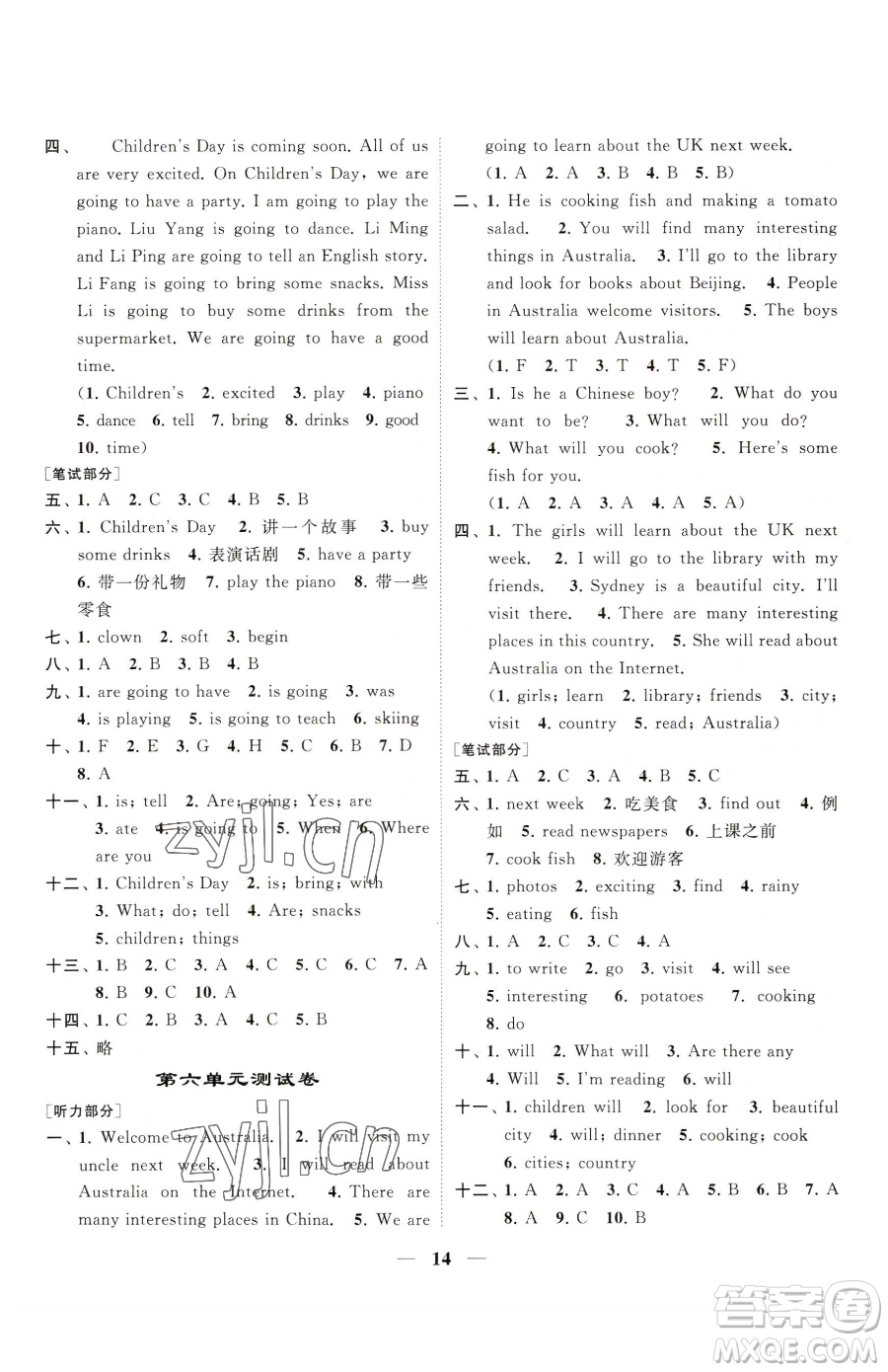 江蘇鳳凰美術(shù)出版社2023隨堂練1+2六年級(jí)下冊(cè)英語江蘇版參考答案
