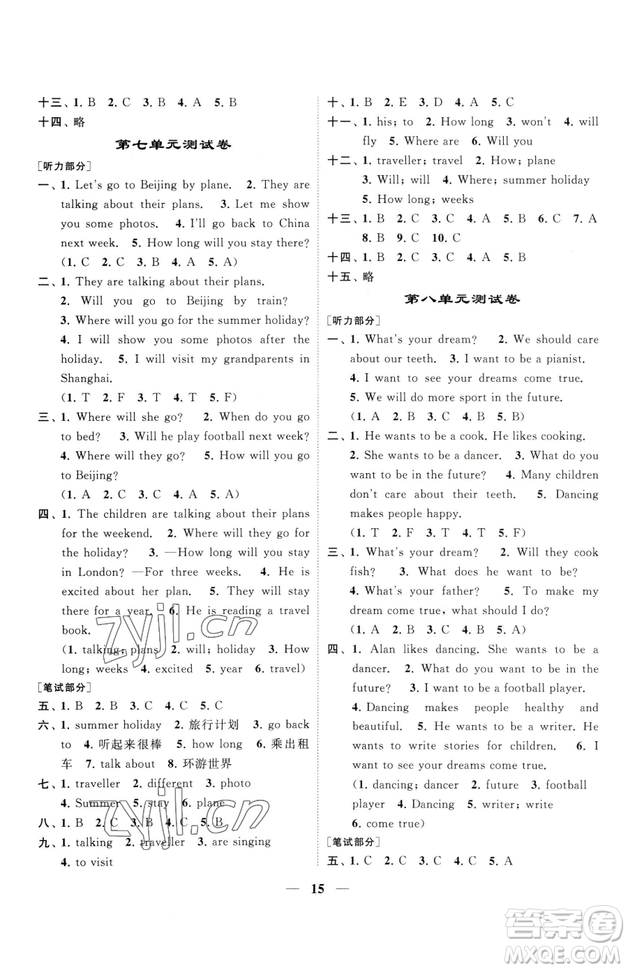 江蘇鳳凰美術(shù)出版社2023隨堂練1+2六年級(jí)下冊(cè)英語江蘇版參考答案