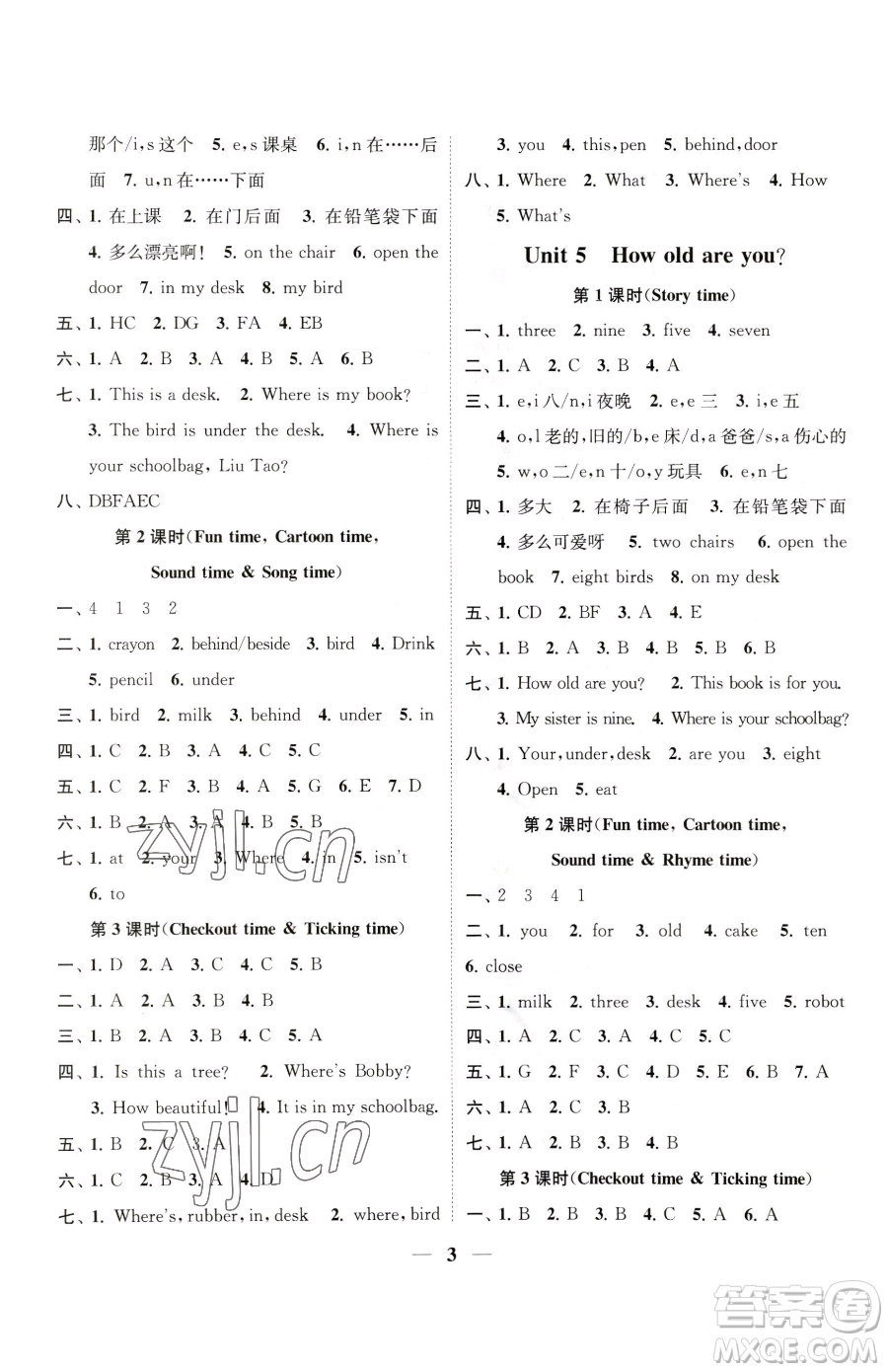 江蘇鳳凰美術(shù)出版社2023隨堂練1+2三年級下冊英語江蘇版參考答案
