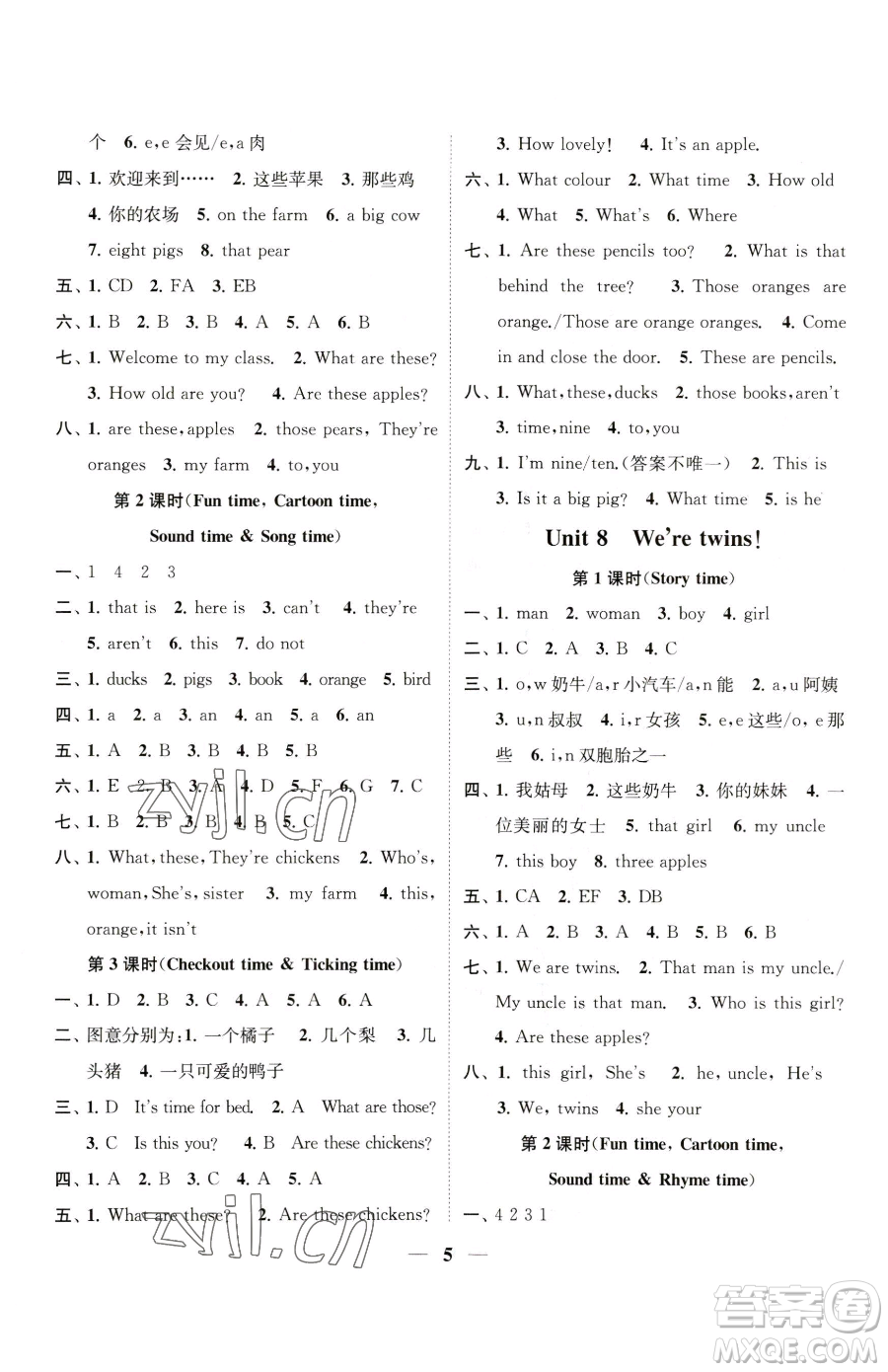 江蘇鳳凰美術(shù)出版社2023隨堂練1+2三年級下冊英語江蘇版參考答案