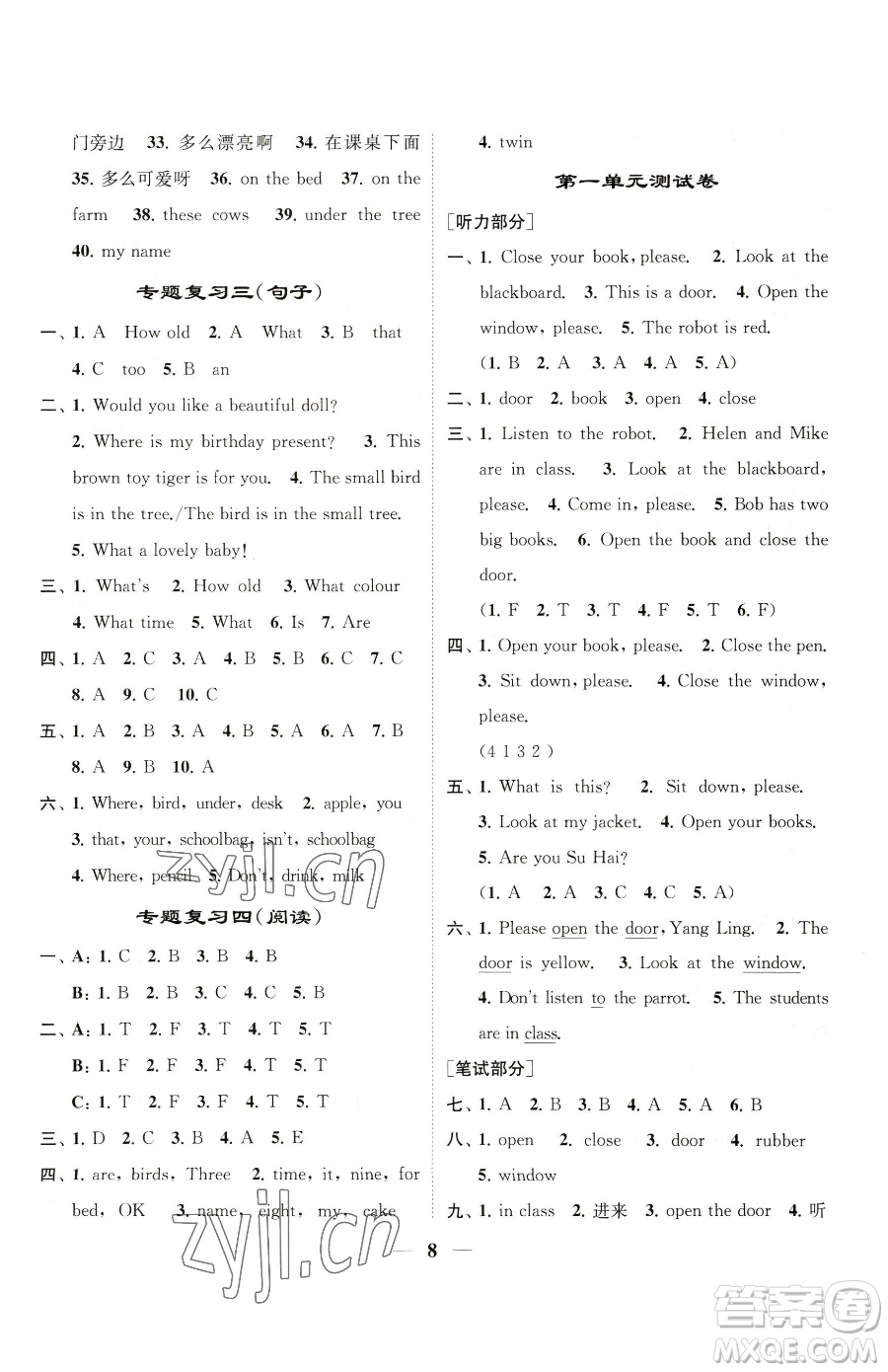 江蘇鳳凰美術(shù)出版社2023隨堂練1+2三年級下冊英語江蘇版參考答案