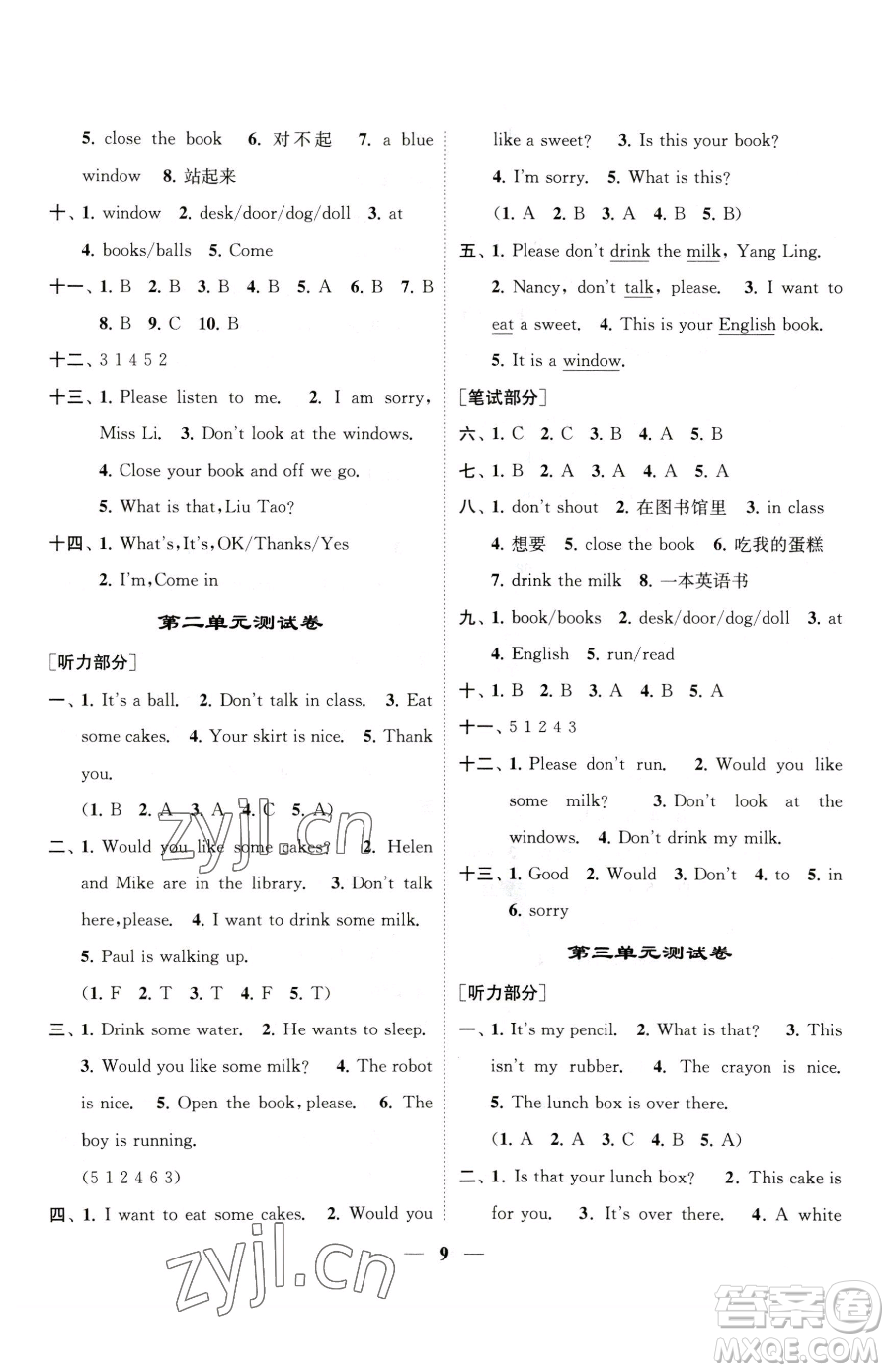 江蘇鳳凰美術(shù)出版社2023隨堂練1+2三年級下冊英語江蘇版參考答案