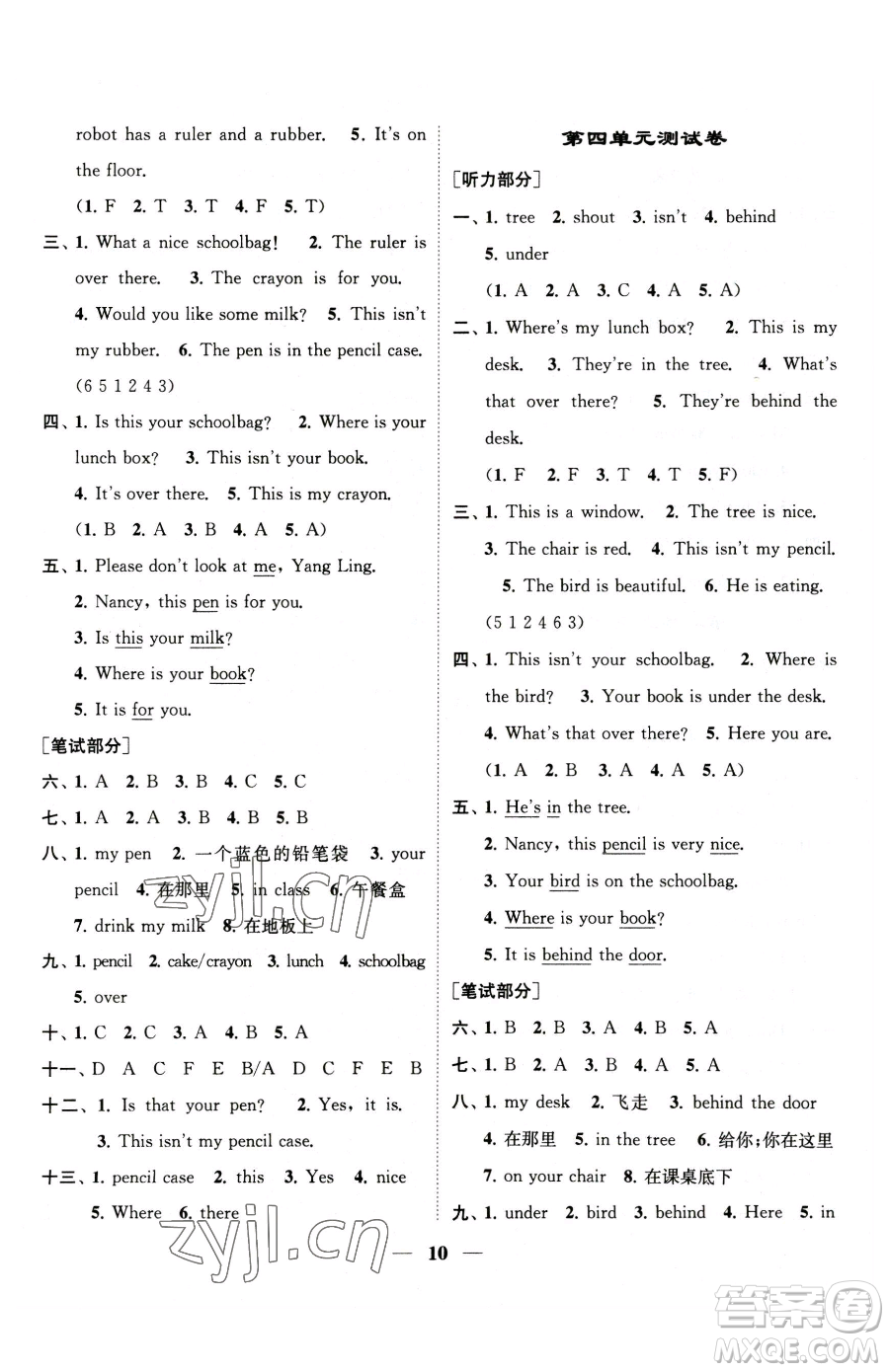 江蘇鳳凰美術(shù)出版社2023隨堂練1+2三年級下冊英語江蘇版參考答案