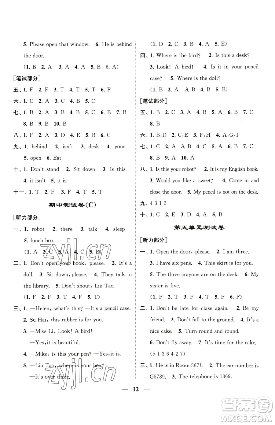 江蘇鳳凰美術(shù)出版社2023隨堂練1+2三年級下冊英語江蘇版參考答案