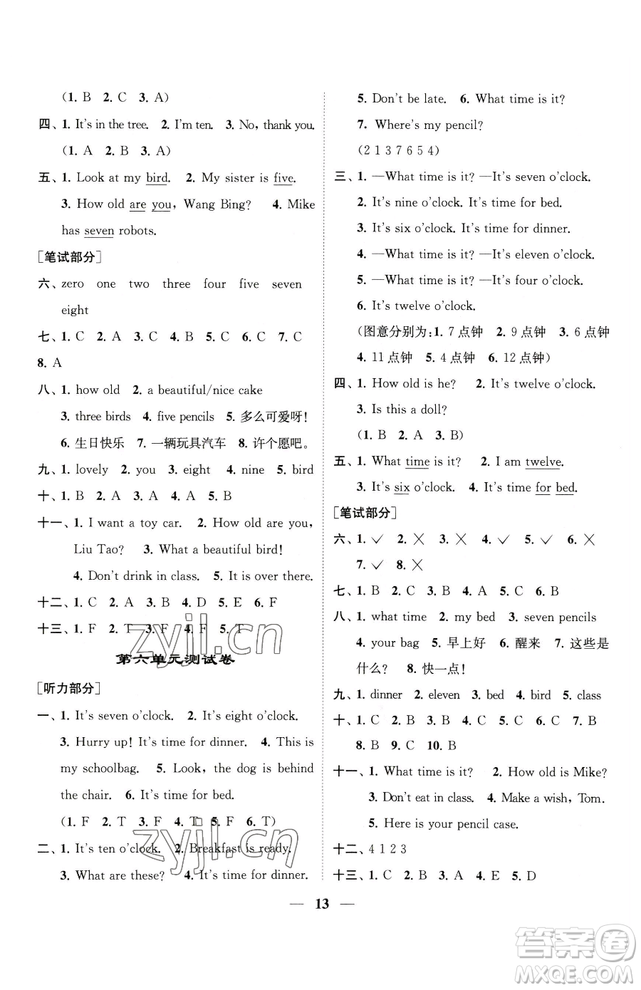 江蘇鳳凰美術(shù)出版社2023隨堂練1+2三年級下冊英語江蘇版參考答案