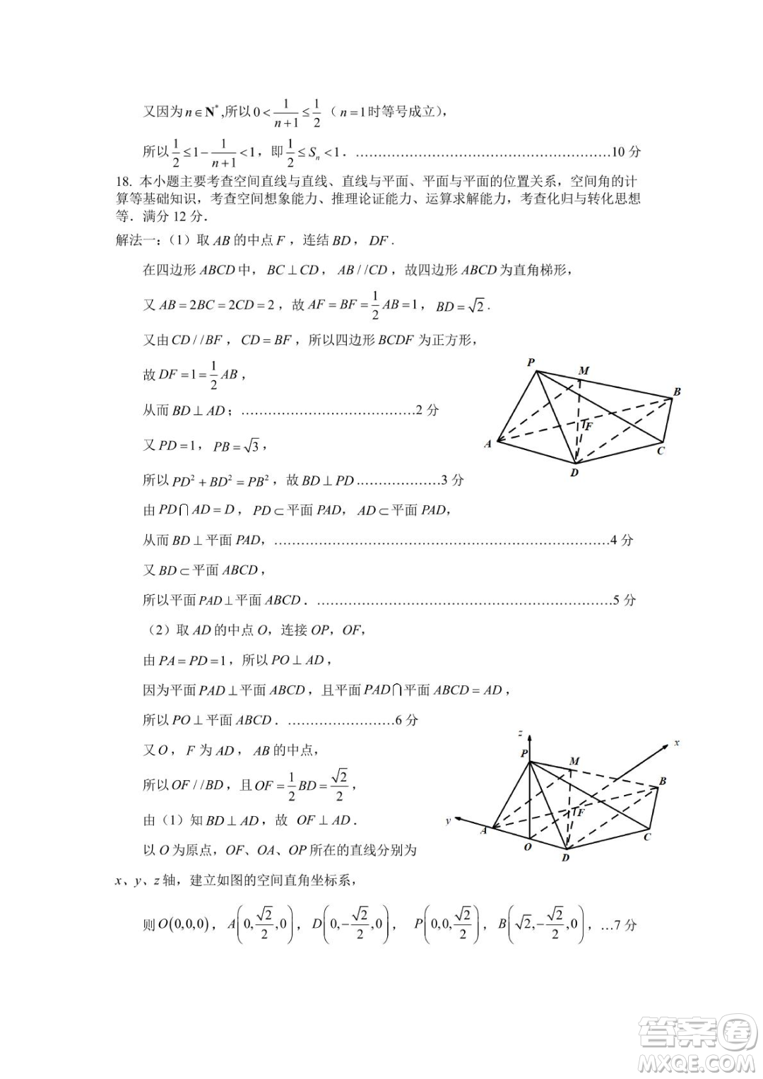 2023屆寧德市普通高中畢業(yè)班五月份質(zhì)量檢測(cè)數(shù)學(xué)試題答案