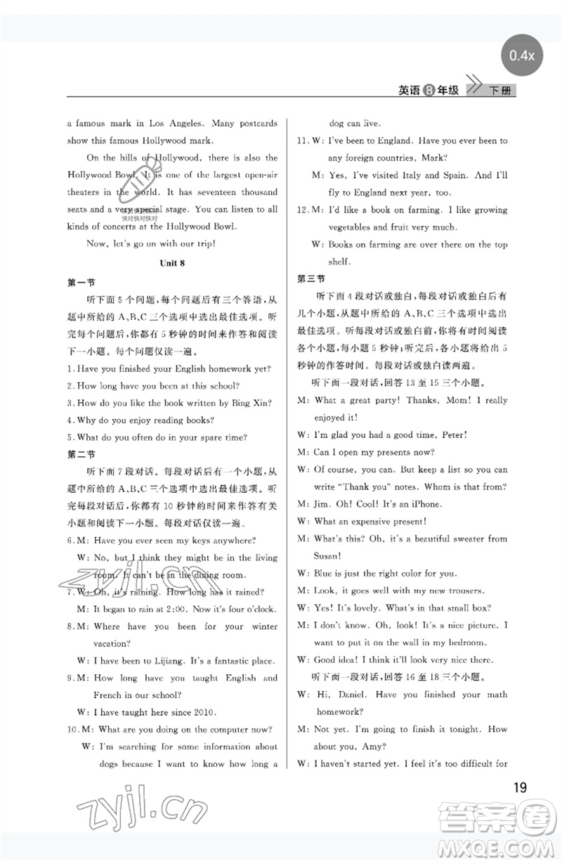 武漢出版社2023智慧學(xué)習(xí)天天向上課堂作業(yè)八年級英語下冊人教版參考答案