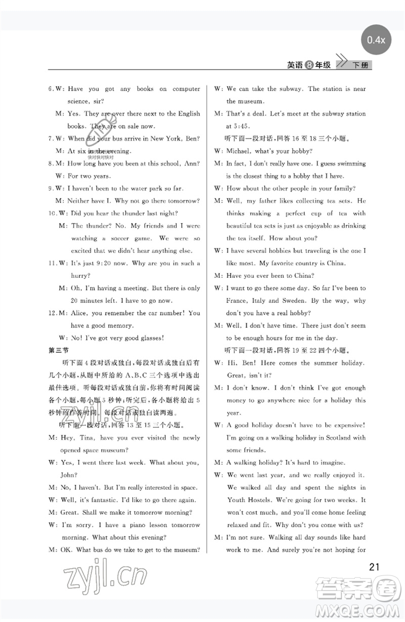 武漢出版社2023智慧學(xué)習(xí)天天向上課堂作業(yè)八年級英語下冊人教版參考答案