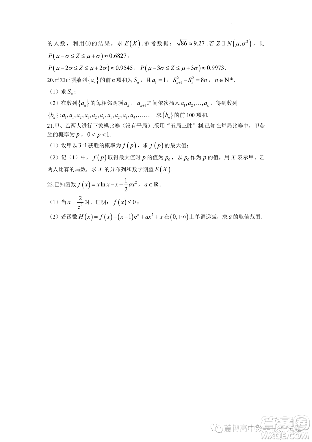 深圳市高級中學(xué)集團2022-2023學(xué)年第二學(xué)期期中測試數(shù)學(xué)試卷答案