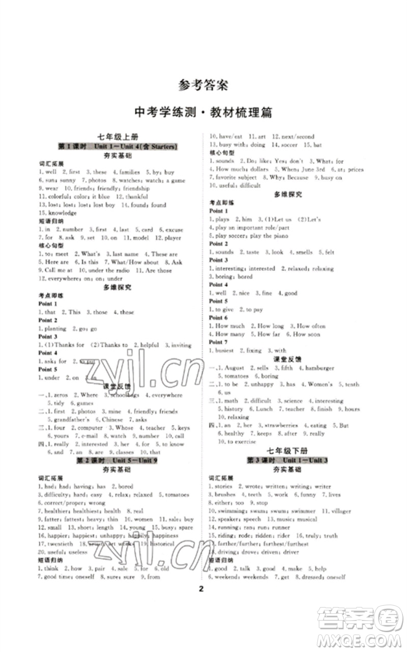 光明日?qǐng)?bào)出版社2023全效學(xué)習(xí)中考學(xué)練測(cè)九年級(jí)英語(yǔ)人教版寧波專版參考答案