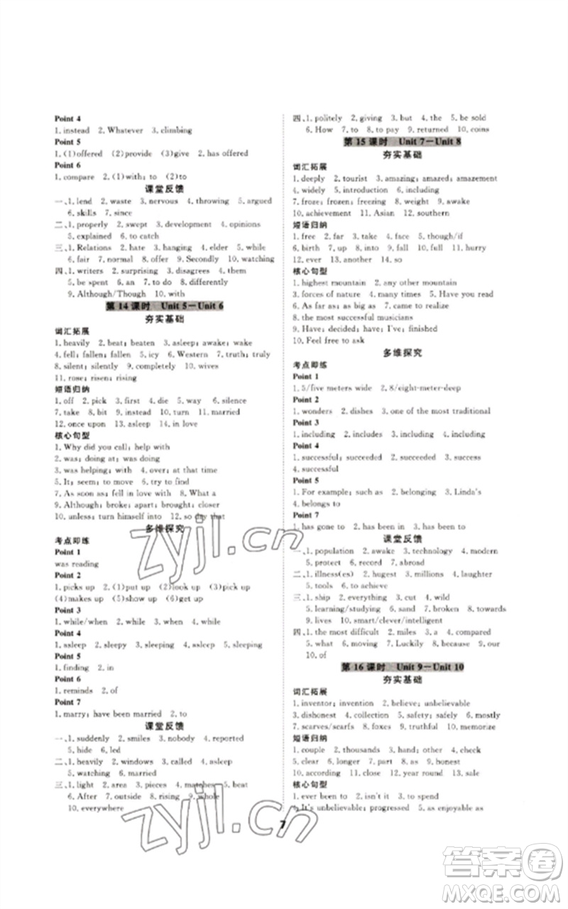 光明日?qǐng)?bào)出版社2023全效學(xué)習(xí)中考學(xué)練測(cè)九年級(jí)英語(yǔ)人教版寧波專版參考答案