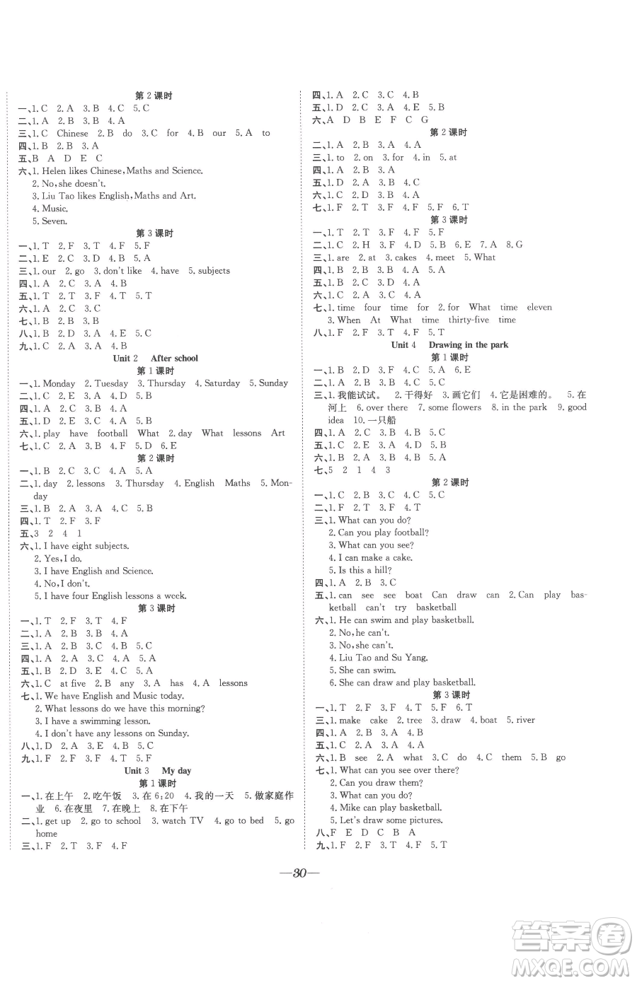 合肥工業(yè)大學(xué)出版社2023快樂學(xué)習(xí)隨堂練四年級下冊英語譯林版參考答案