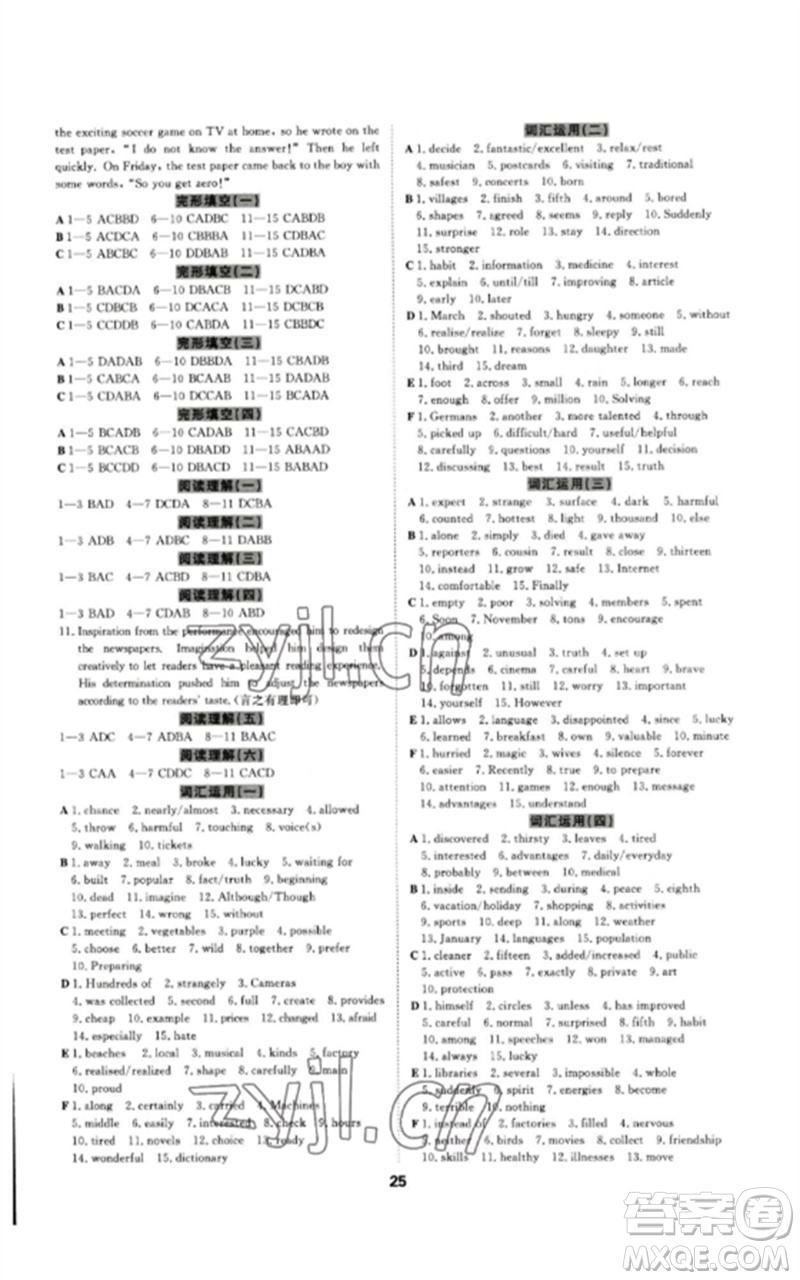 光明日報出版社2023全效學習中考學練測九年級英語外研版參考答案