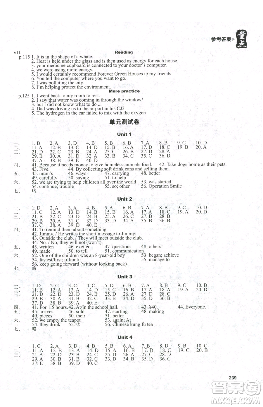沈陽出版社2023終極學案八年級下冊英語滬教版參考答案