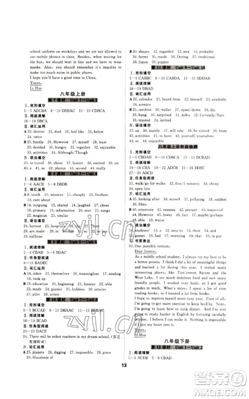 光明日?qǐng)?bào)出版社2023全效學(xué)習(xí)中考學(xué)練測(cè)九年級(jí)英語(yǔ)人教版參考答案