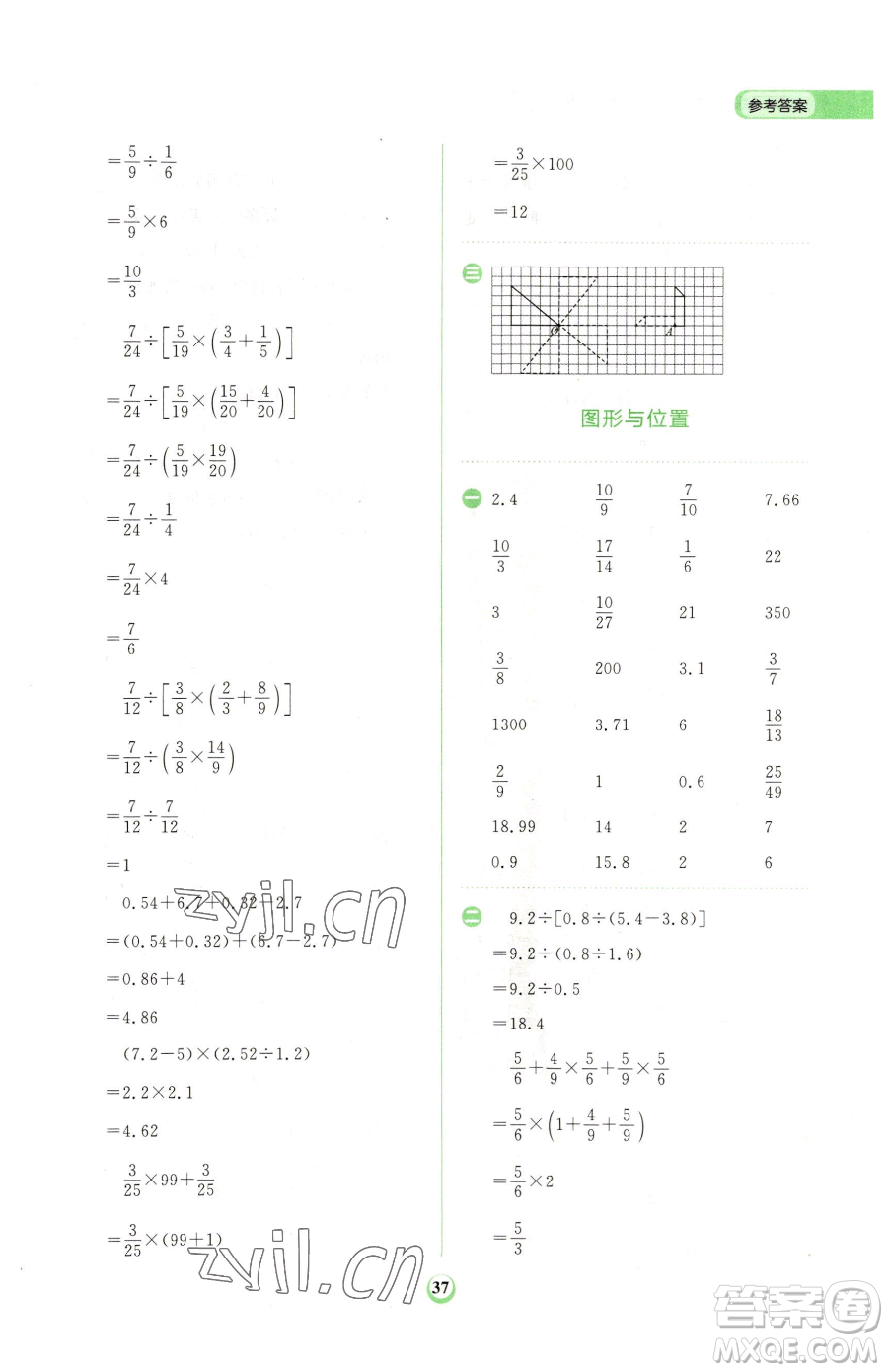 文化發(fā)展出版社2023金牛耳計(jì)算天天練六年級(jí)下冊(cè)數(shù)學(xué)人教版參考答案