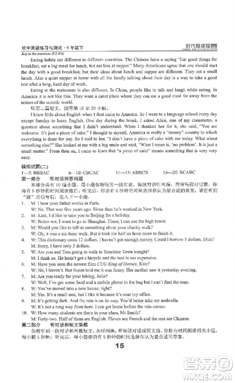 延邊教育出版社2023時代新課程初中英語練習與測試九年級下冊蘇科版參考答案