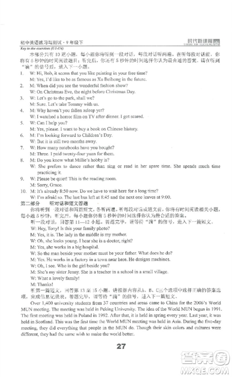 延邊教育出版社2023時代新課程初中英語練習與測試九年級下冊蘇科版參考答案