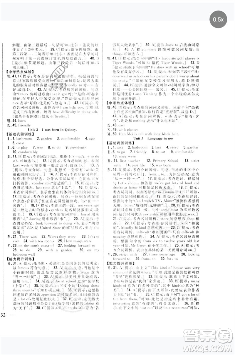 吉林人民出版社2023全科王同步課時(shí)練習(xí)七年級(jí)英語下冊(cè)外研版參考答案