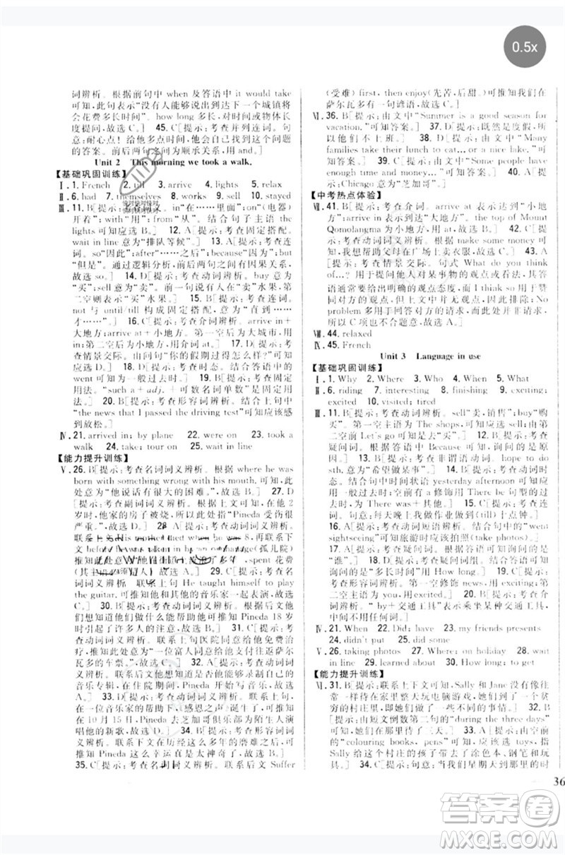 吉林人民出版社2023全科王同步課時(shí)練習(xí)七年級(jí)英語下冊(cè)外研版參考答案