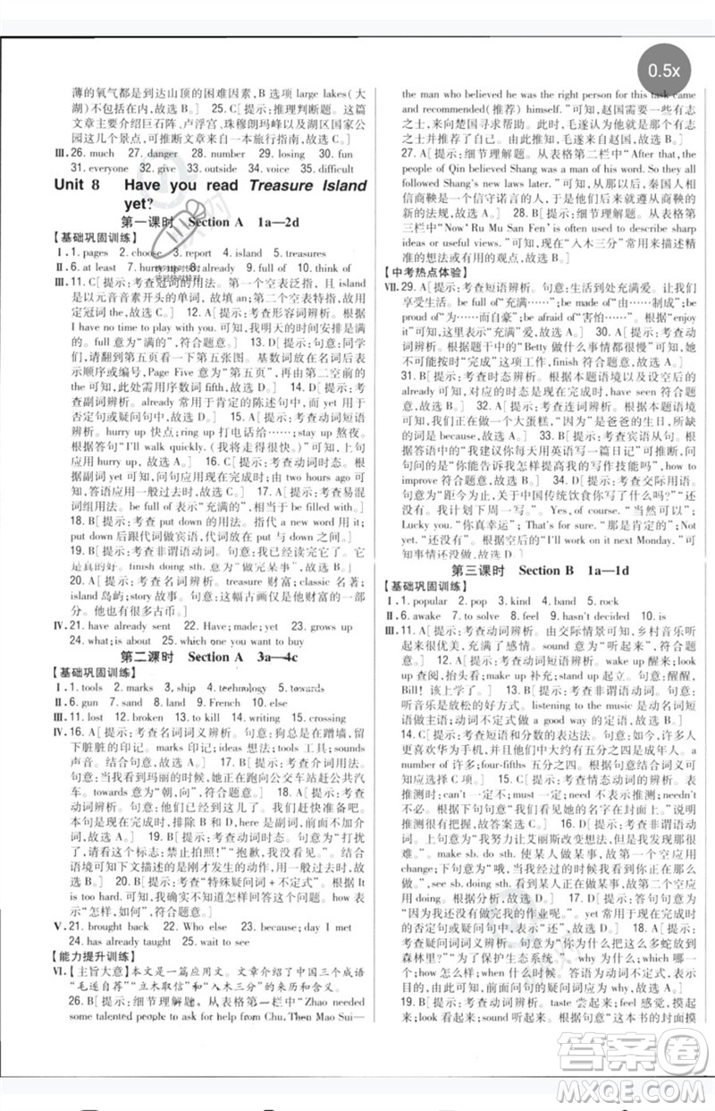 吉林人民出版社2023全科王同步課時(shí)練習(xí)八年級(jí)英語(yǔ)下冊(cè)人教版參考答案
