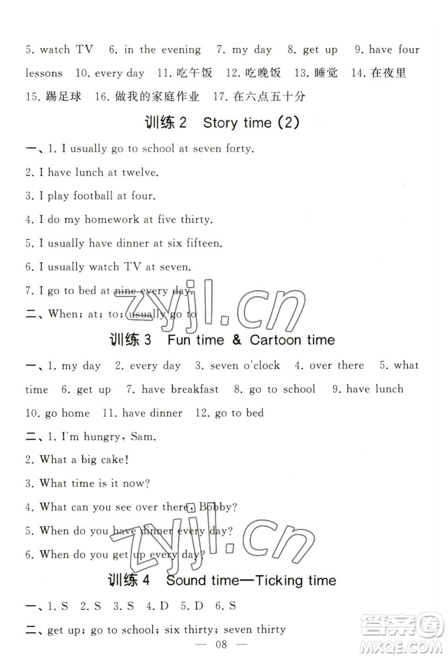 寧夏人民教育出版社2023經(jīng)綸學(xué)典默寫達人四年級下冊英語江蘇版參考答案