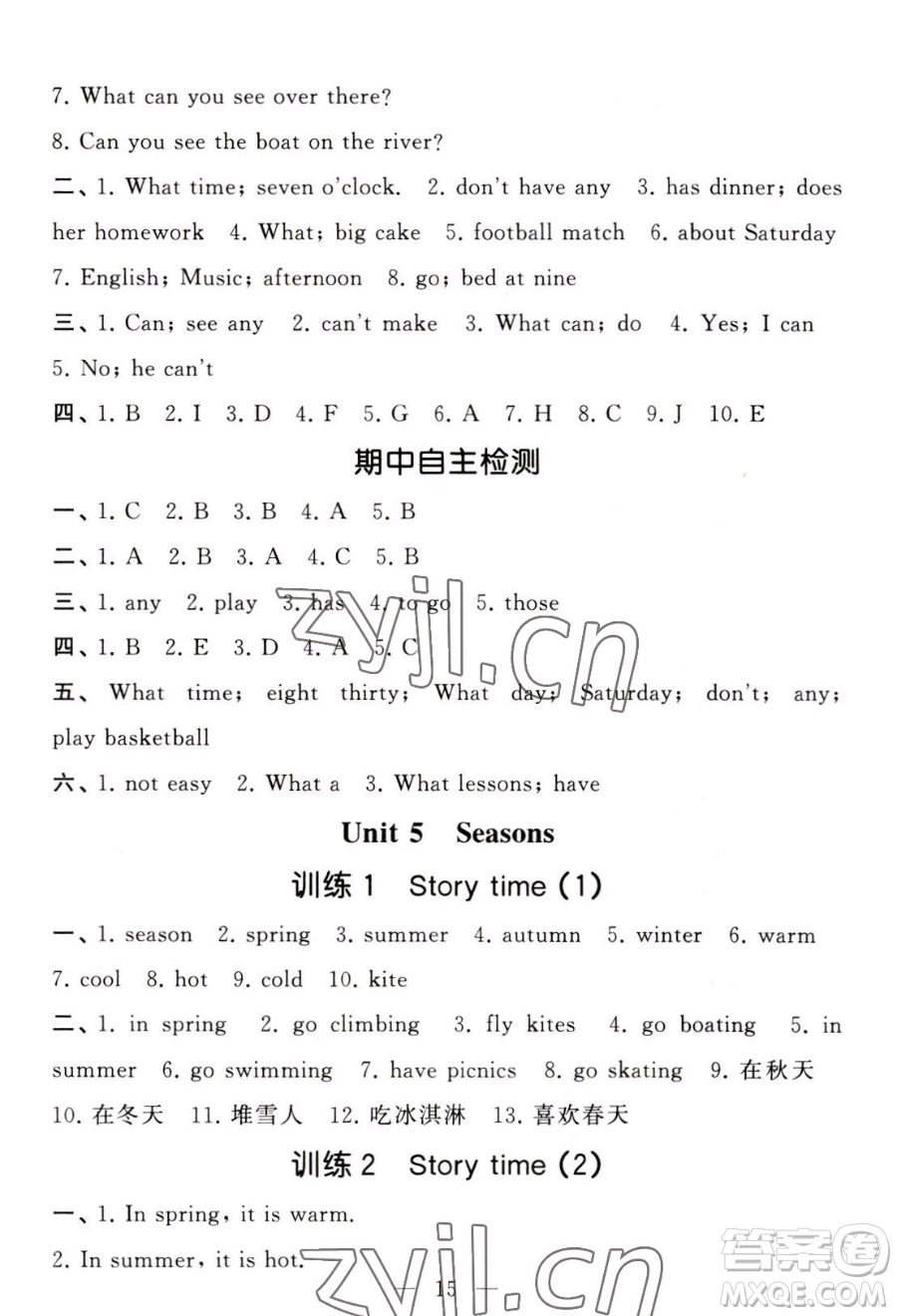 寧夏人民教育出版社2023經(jīng)綸學(xué)典默寫達人四年級下冊英語江蘇版參考答案