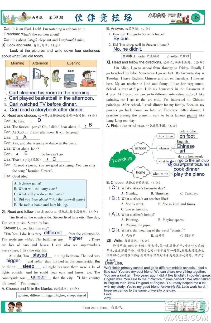 2023年春少年智力開發(fā)報(bào)六年級(jí)英語(yǔ)下冊(cè)人教版第39-42期答案