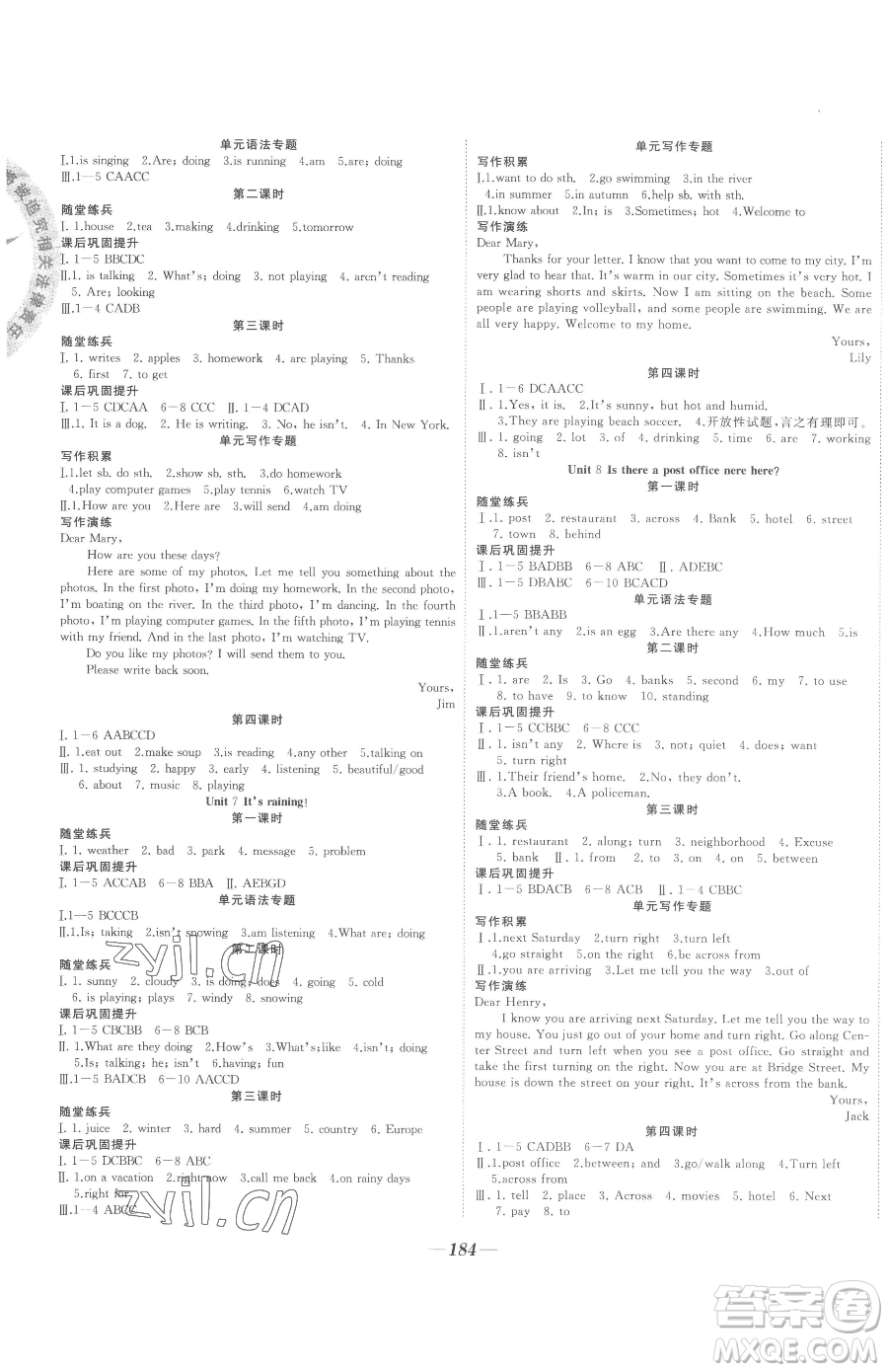 延邊大學(xué)出版社2023名校1號夢啟課堂七年級下冊英語人教版參考答案
