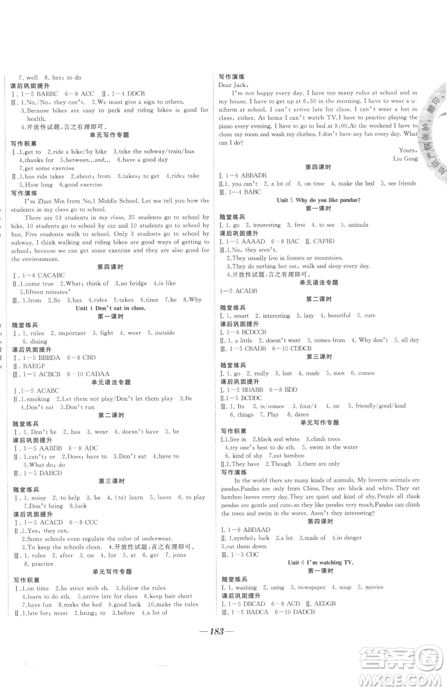 延邊大學(xué)出版社2023名校1號夢啟課堂七年級下冊英語人教版參考答案