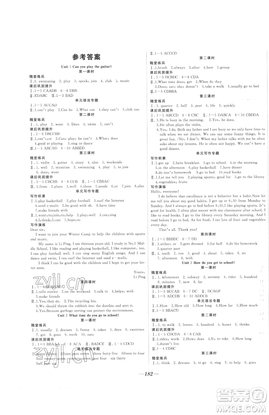 延邊大學(xué)出版社2023名校1號夢啟課堂七年級下冊英語人教版參考答案
