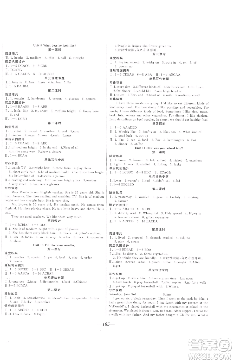延邊大學(xué)出版社2023名校1號夢啟課堂七年級下冊英語人教版參考答案