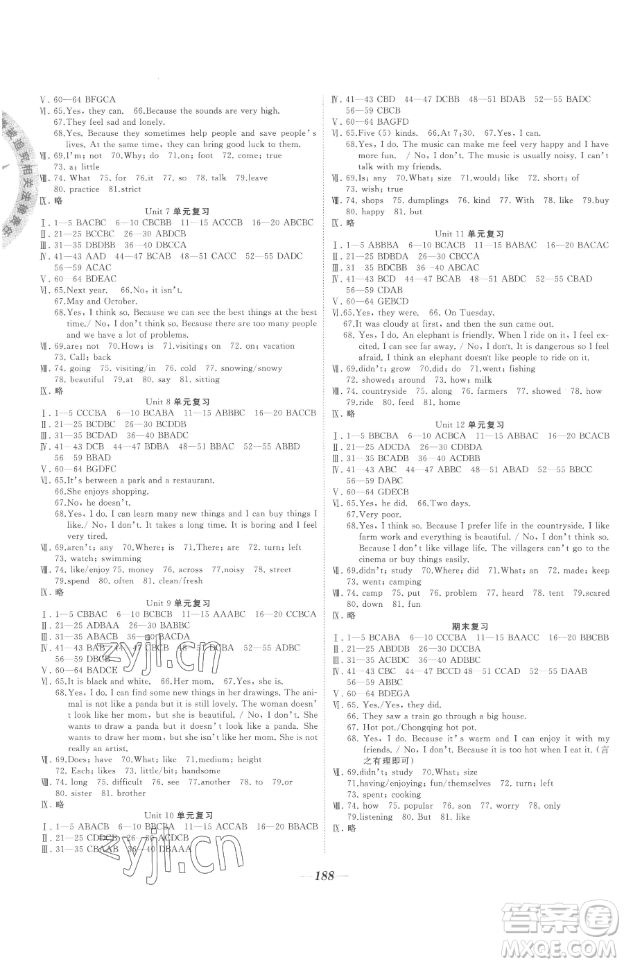 延邊大學(xué)出版社2023名校1號夢啟課堂七年級下冊英語人教版參考答案