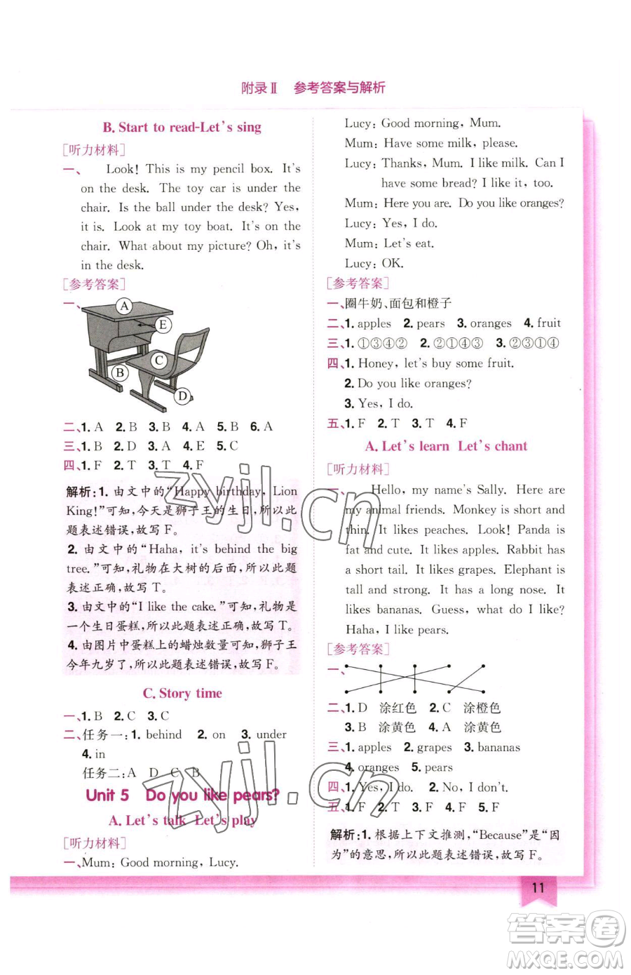 龍門書局2023黃岡小狀元作業(yè)本三年級(jí)下冊(cè)英語人教版廣東專版參考答案