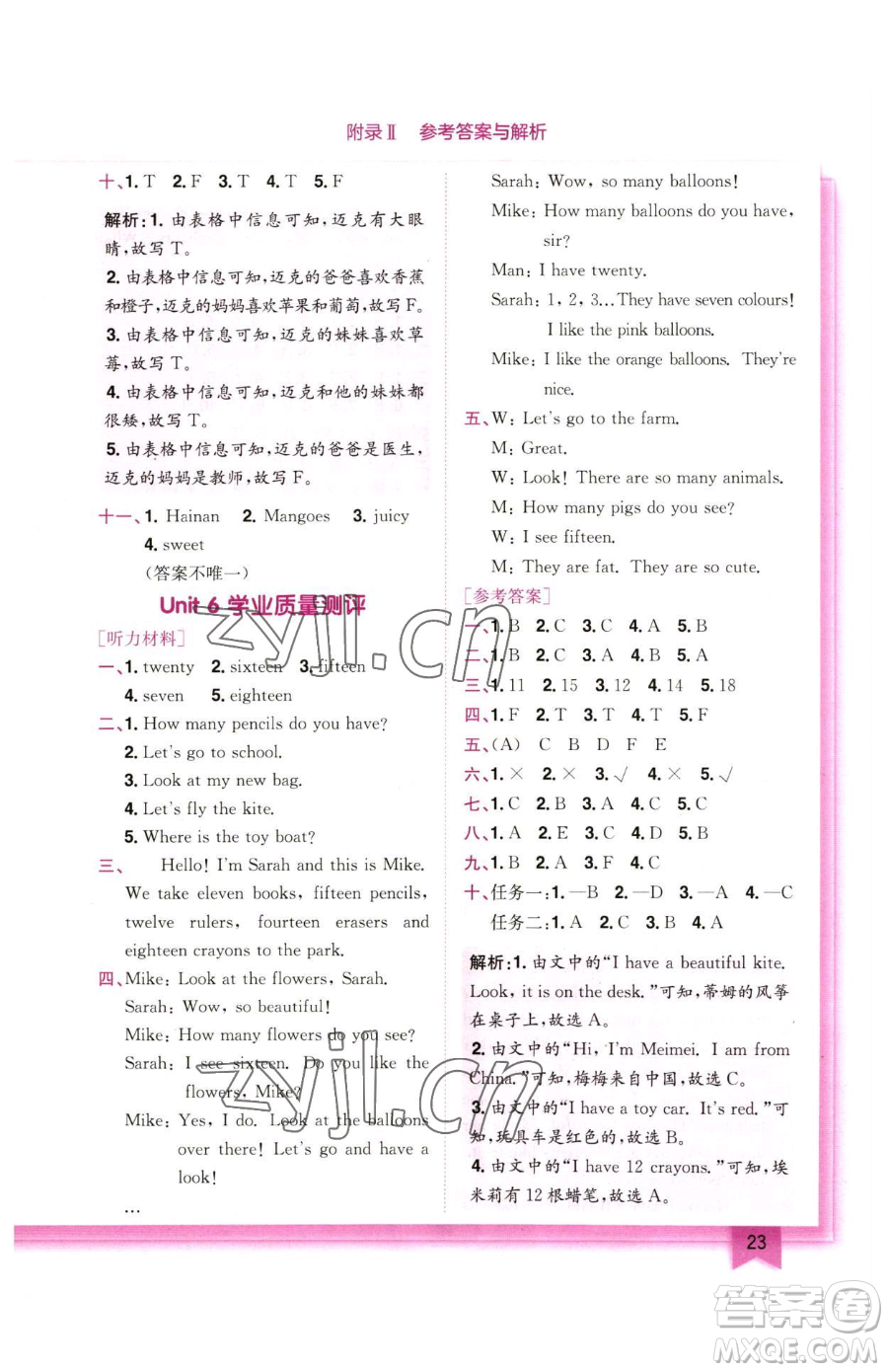 龍門書局2023黃岡小狀元作業(yè)本三年級(jí)下冊(cè)英語人教版廣東專版參考答案