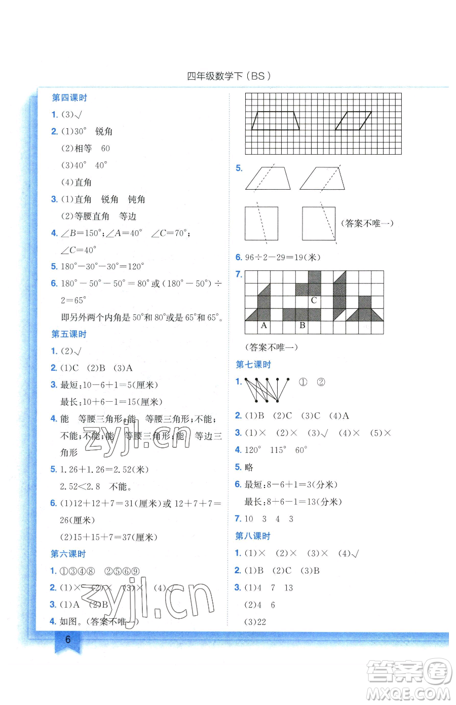 龍門書局2023黃岡小狀元作業(yè)本四年級下冊數(shù)學(xué)北師大版參考答案