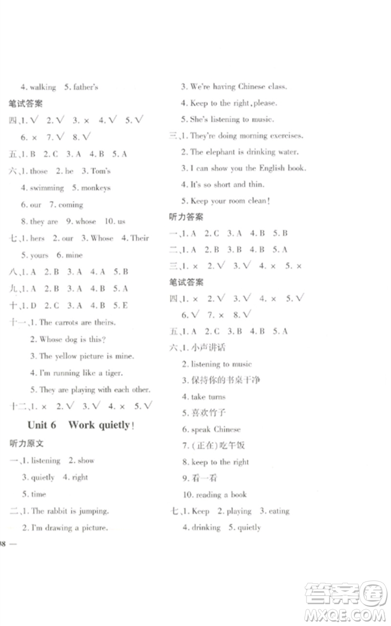 濟南出版社2023黃岡360度定制密卷五年級英語下冊人教PEP版參考答案