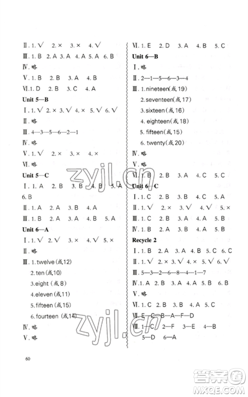 合肥工業(yè)大學(xué)出版社2023小學(xué)英語(yǔ)課堂練習(xí)三年級(jí)下冊(cè)人教版參考答案