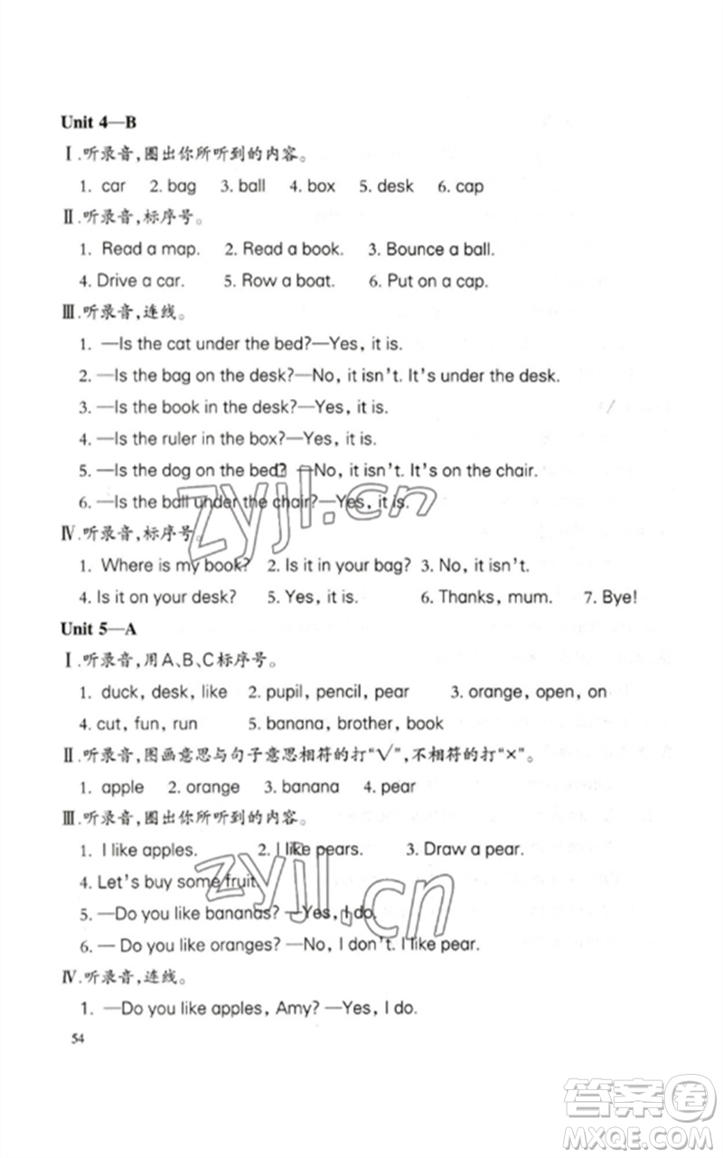 合肥工業(yè)大學(xué)出版社2023小學(xué)英語(yǔ)課堂練習(xí)三年級(jí)下冊(cè)人教版參考答案