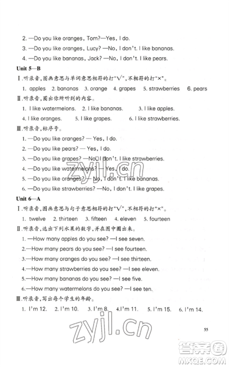 合肥工業(yè)大學(xué)出版社2023小學(xué)英語(yǔ)課堂練習(xí)三年級(jí)下冊(cè)人教版參考答案