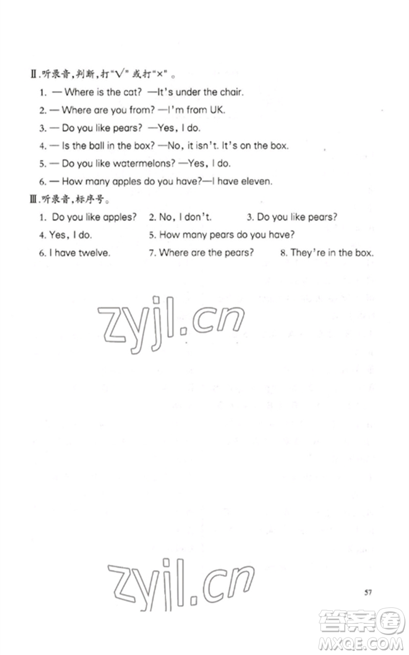合肥工業(yè)大學(xué)出版社2023小學(xué)英語(yǔ)課堂練習(xí)三年級(jí)下冊(cè)人教版參考答案