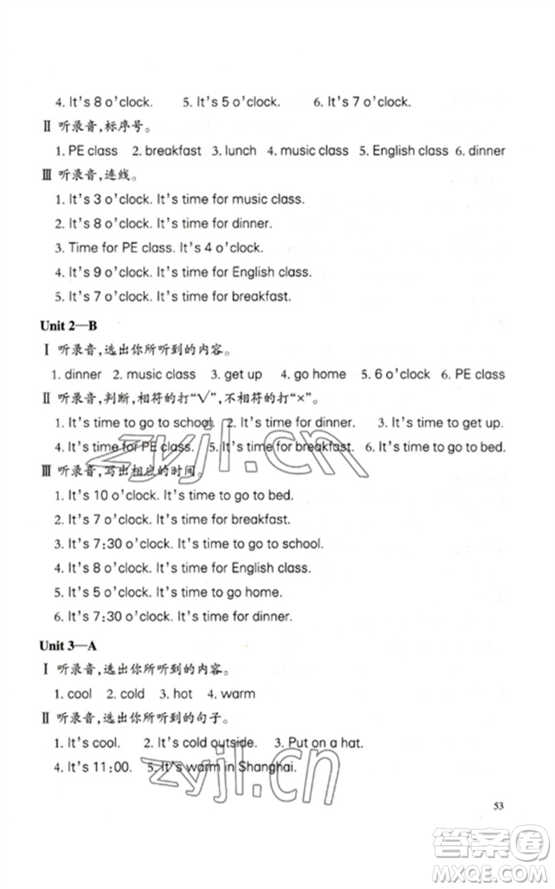 合肥工業(yè)大學出版社2023小學英語課堂練習四年級下冊人教版參考答案
