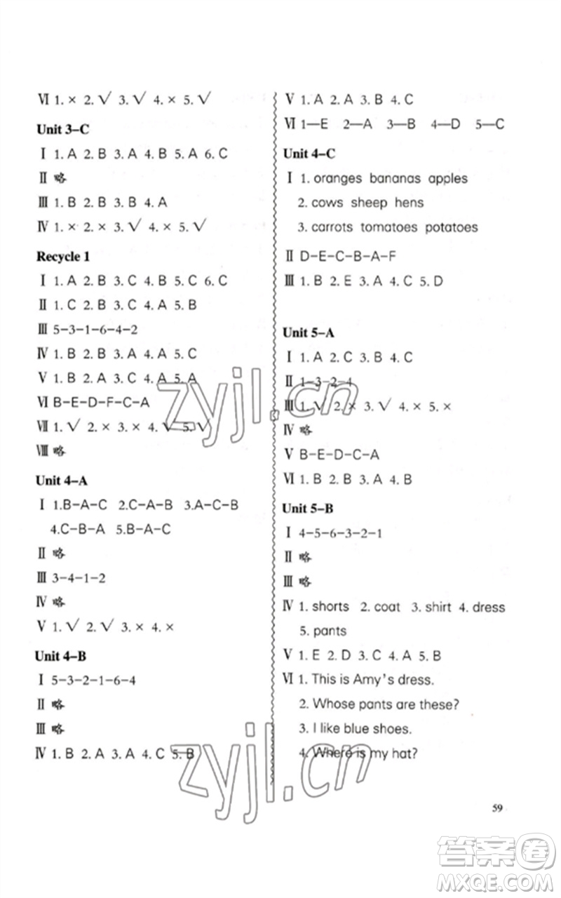 合肥工業(yè)大學出版社2023小學英語課堂練習四年級下冊人教版參考答案