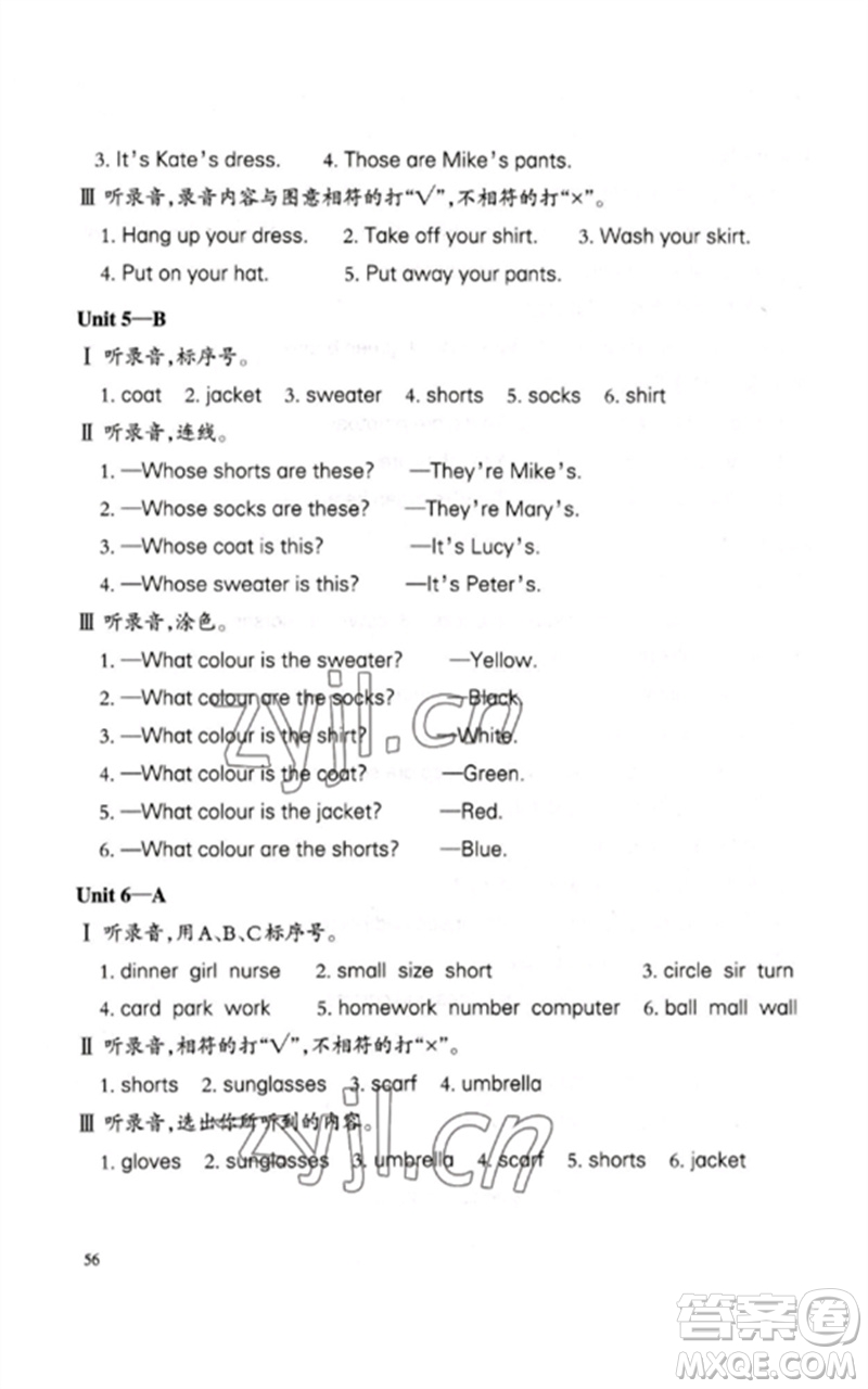 合肥工業(yè)大學出版社2023小學英語課堂練習四年級下冊人教版參考答案