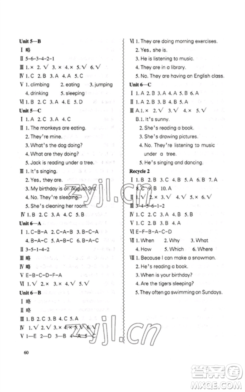合肥工業(yè)大學出版社2023小學英語課堂練習五年級下冊人教版參考答案
