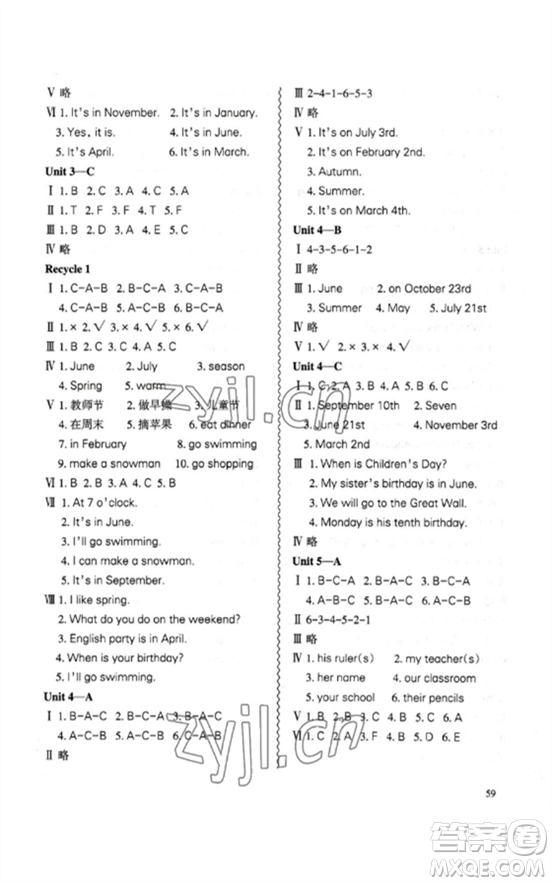 合肥工業(yè)大學出版社2023小學英語課堂練習五年級下冊人教版參考答案