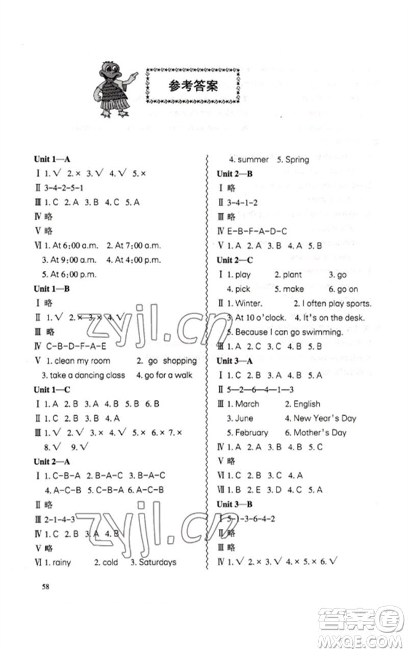 合肥工業(yè)大學出版社2023小學英語課堂練習五年級下冊人教版參考答案