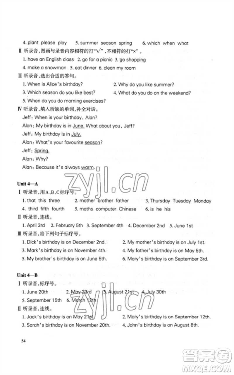 合肥工業(yè)大學出版社2023小學英語課堂練習五年級下冊人教版參考答案