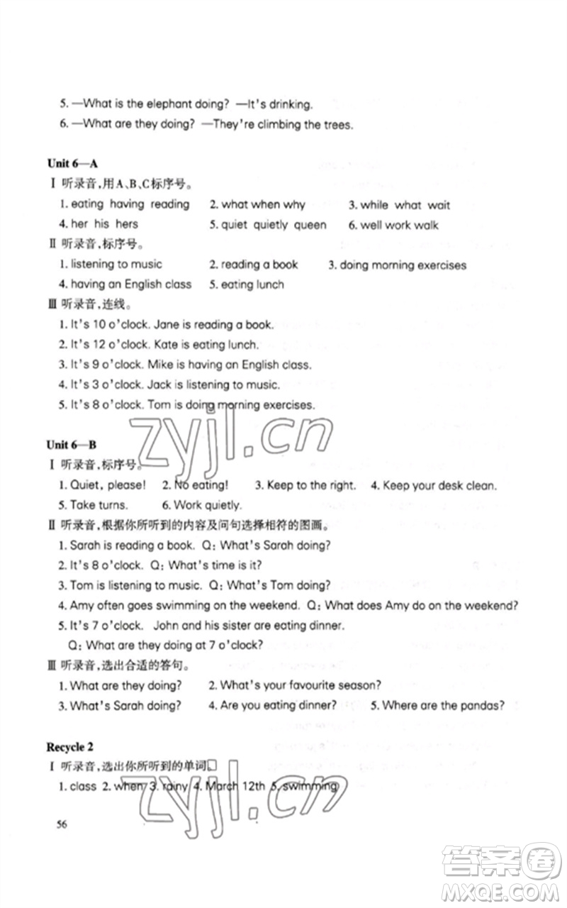 合肥工業(yè)大學出版社2023小學英語課堂練習五年級下冊人教版參考答案