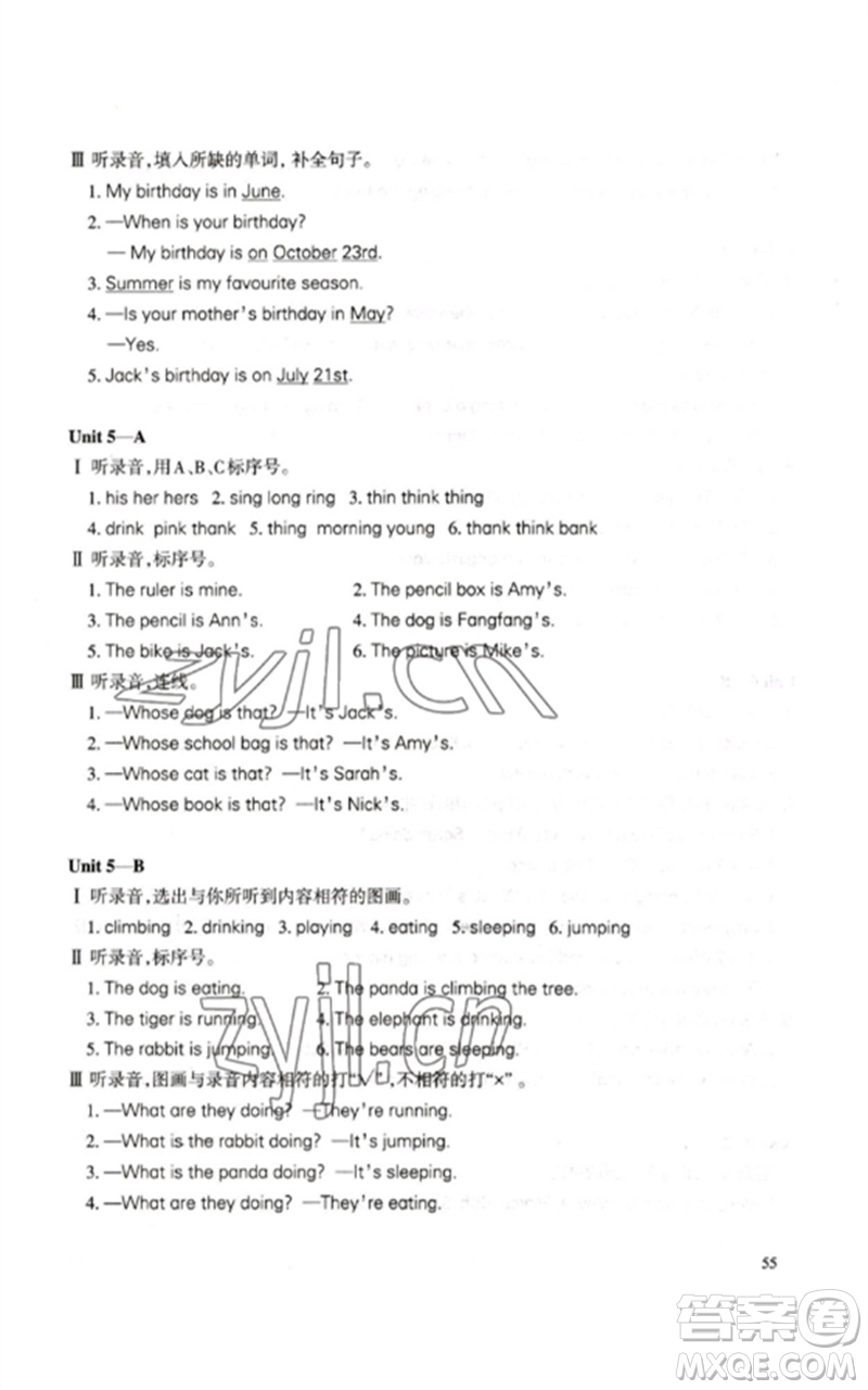 合肥工業(yè)大學出版社2023小學英語課堂練習五年級下冊人教版參考答案
